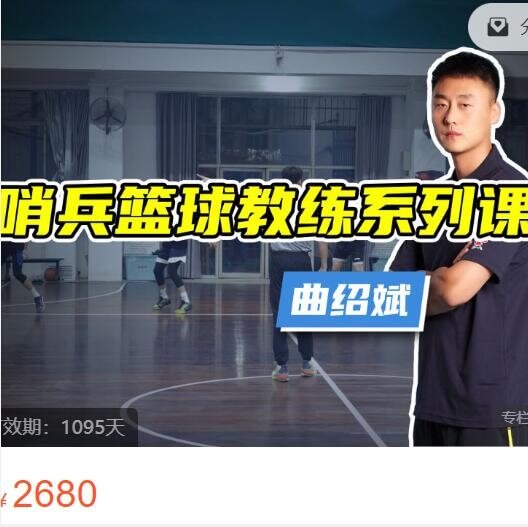 篮球运动员每天体能训练的内容_1